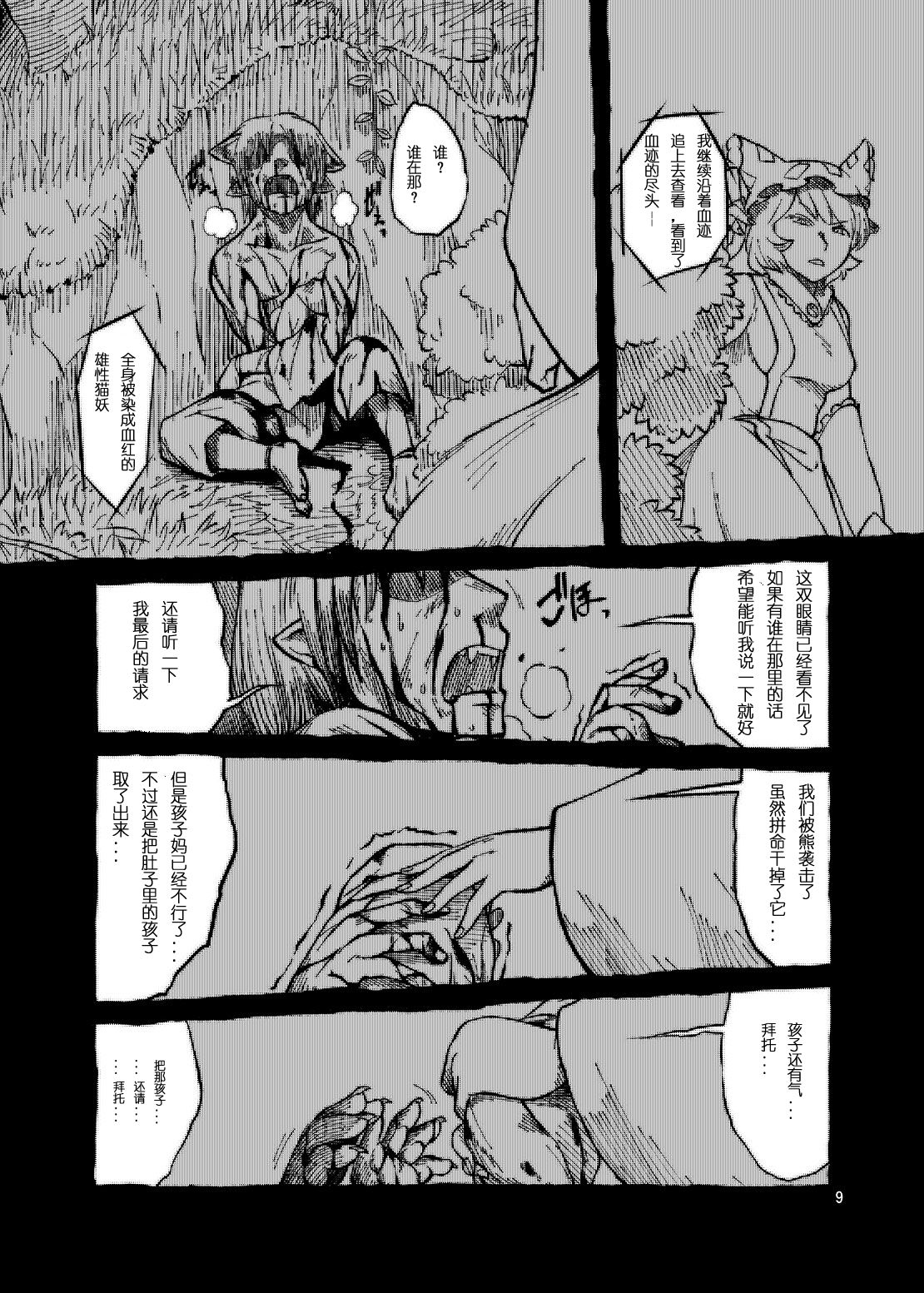 晓之仔韩漫全集-短篇无删减无遮挡章节图片 