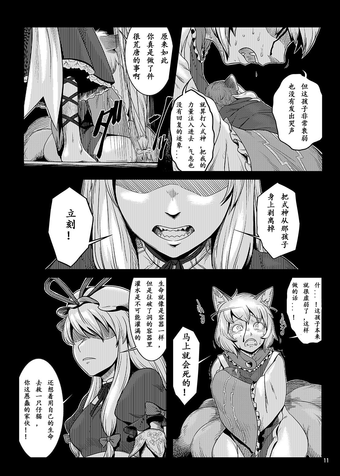 晓之仔韩漫全集-短篇无删减无遮挡章节图片 