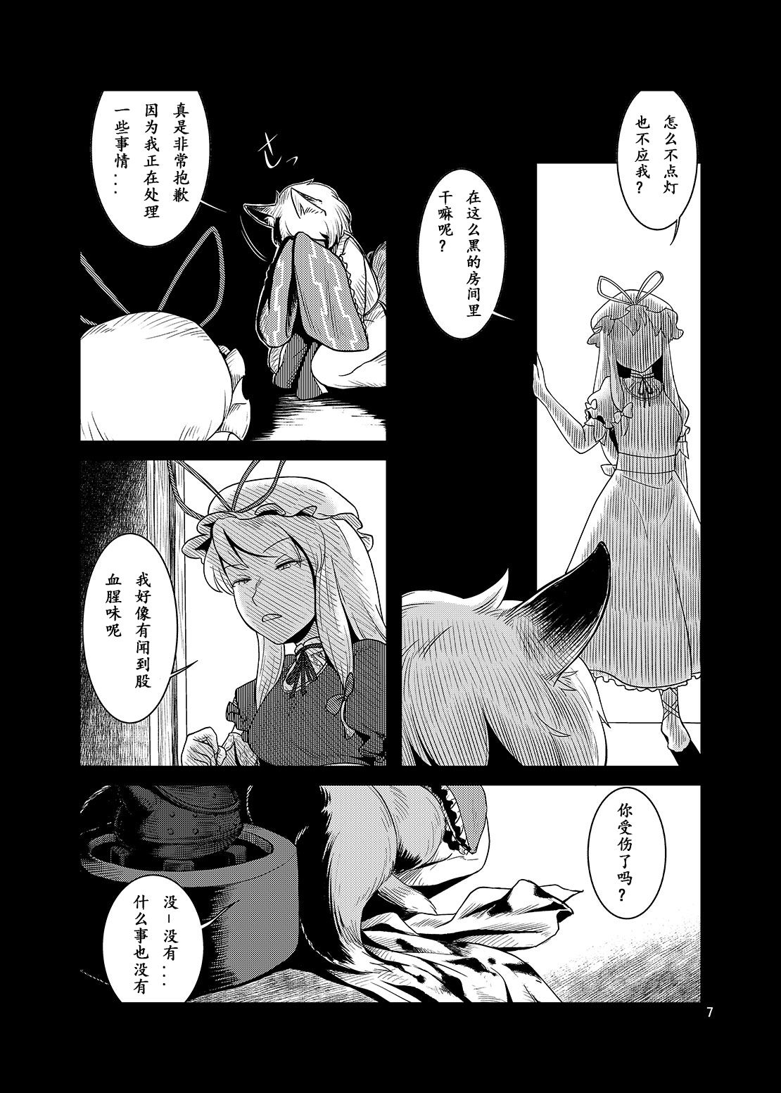 晓之仔韩漫全集-短篇无删减无遮挡章节图片 