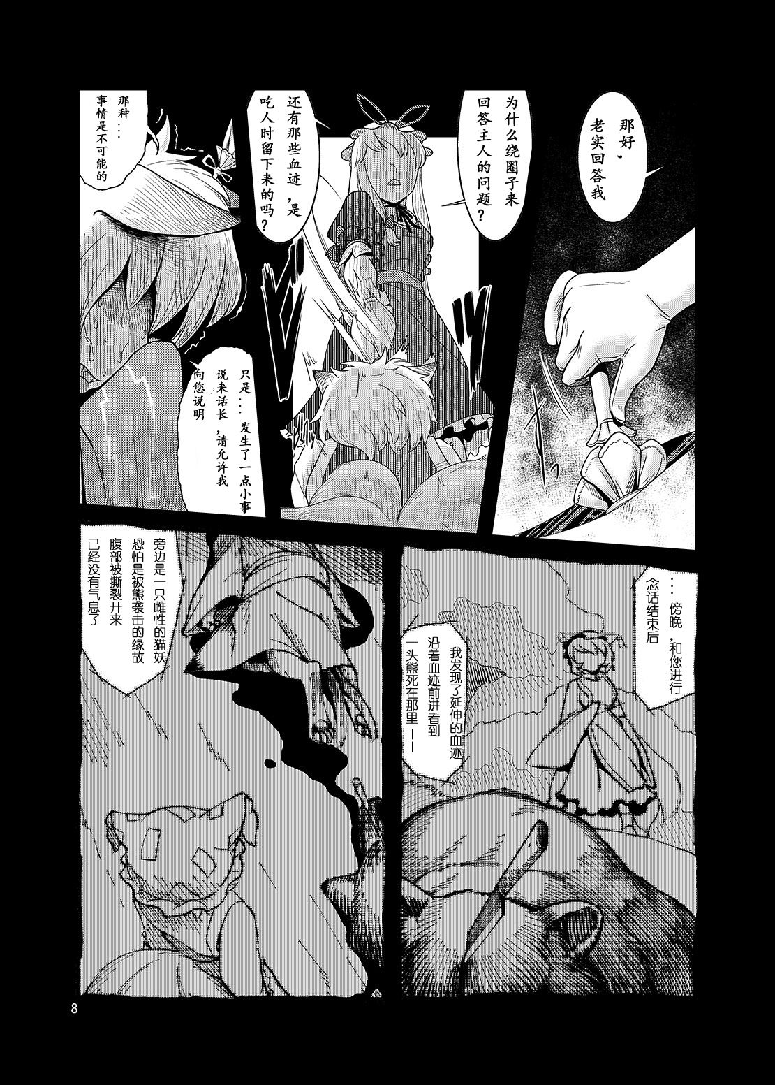 晓之仔韩漫全集-短篇无删减无遮挡章节图片 