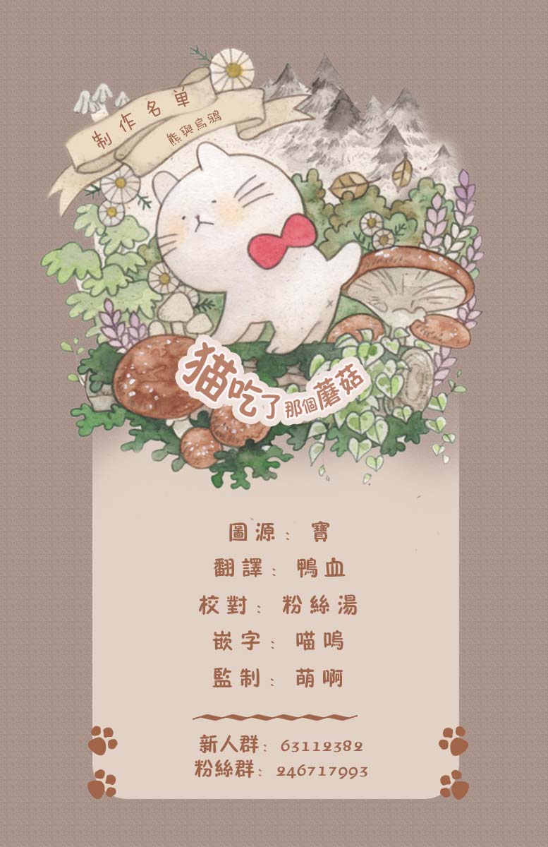 熊与乌鸦韩漫全集-第02话无删减无遮挡章节图片 