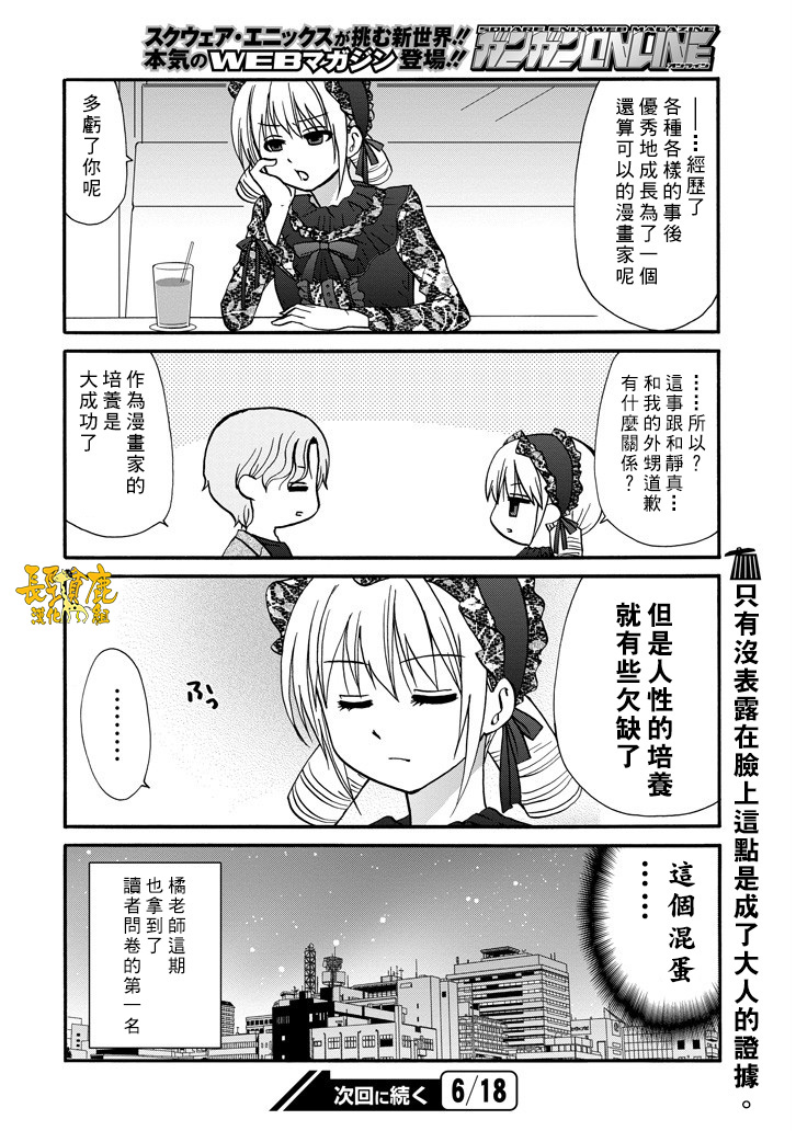 DustBox2.5韩漫全集-番外1无删减无遮挡章节图片 
