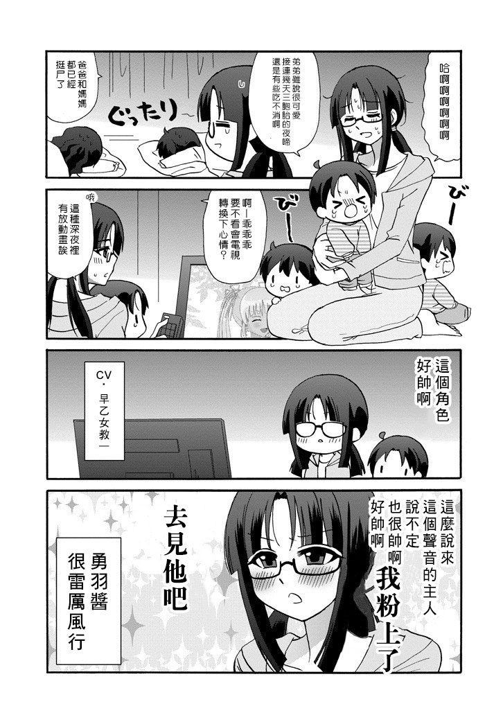DustBox2.5韩漫全集-番外3无删减无遮挡章节图片 