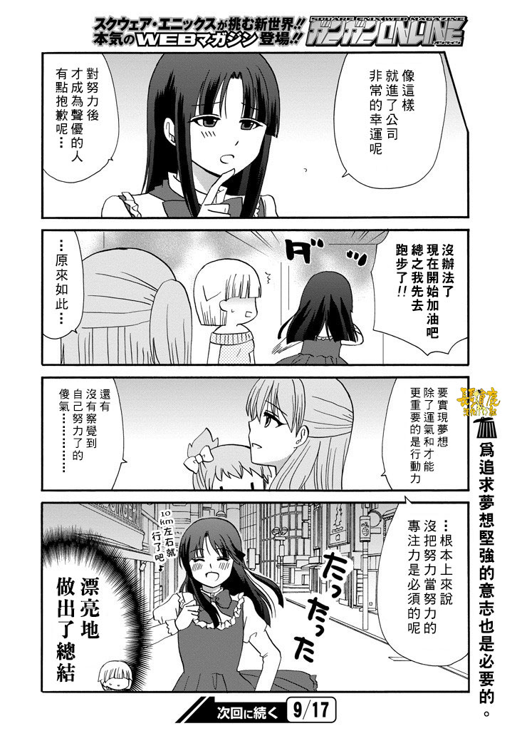 DustBox2.5韩漫全集-番外3无删减无遮挡章节图片 