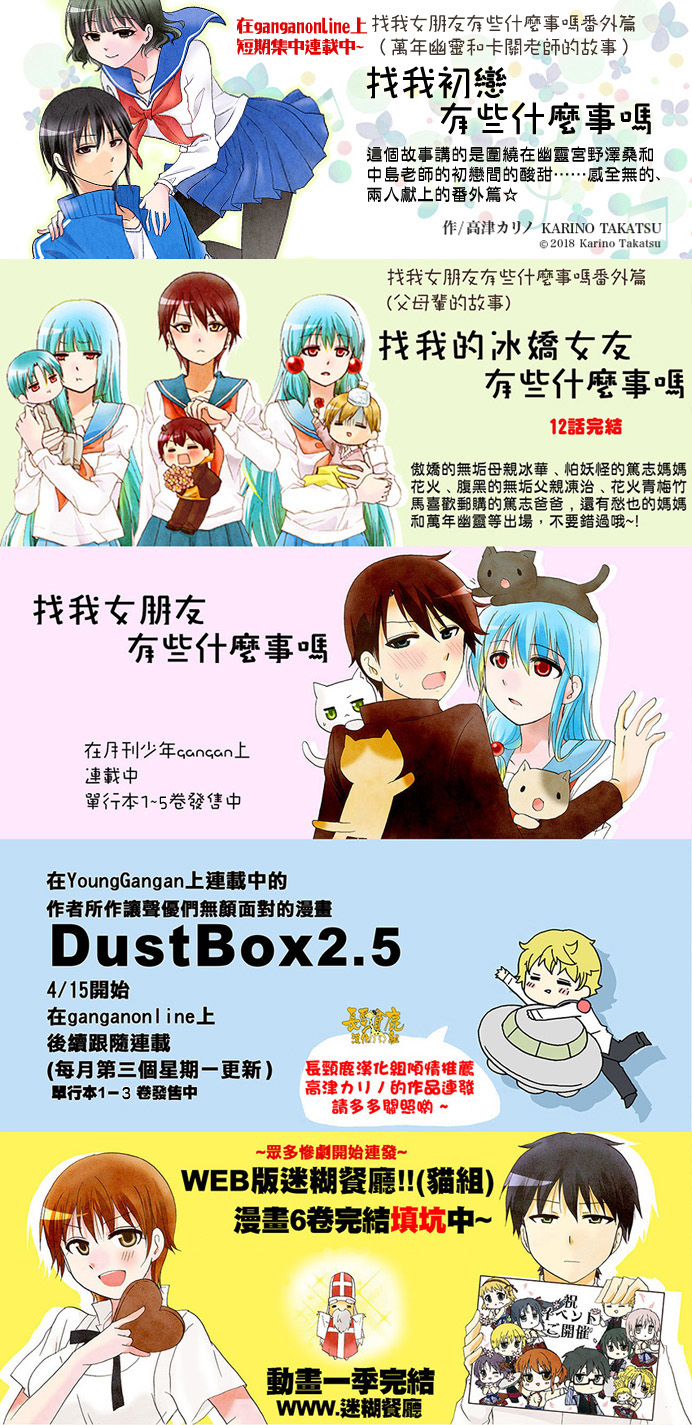 DustBox2.5韩漫全集-番外3无删减无遮挡章节图片 