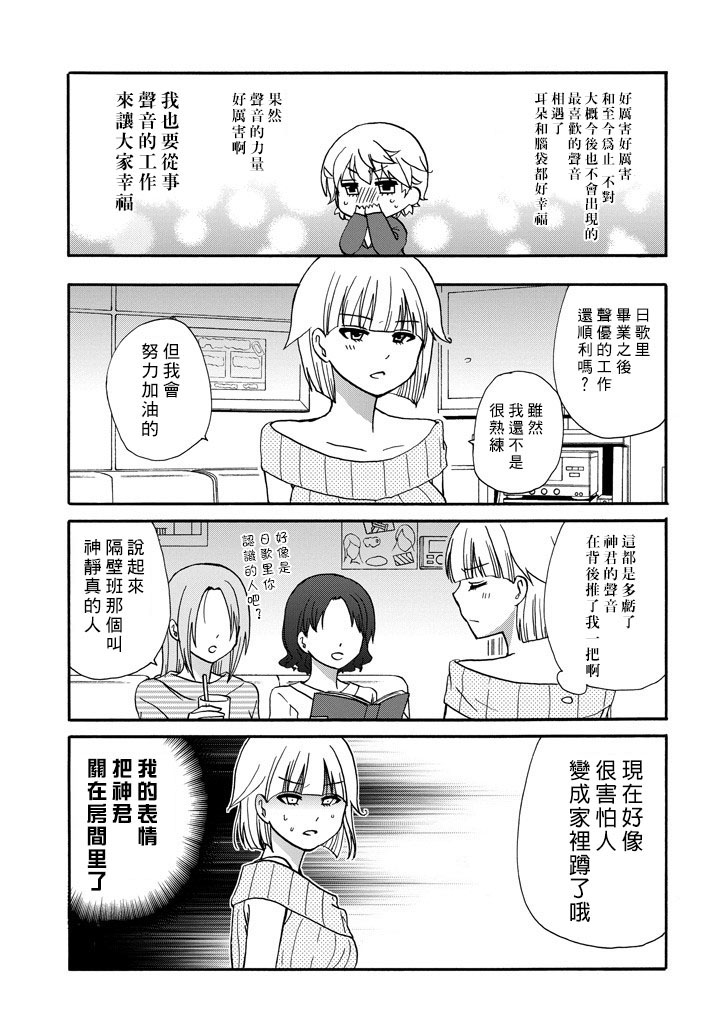 DustBox2.5韩漫全集-番外4无删减无遮挡章节图片 