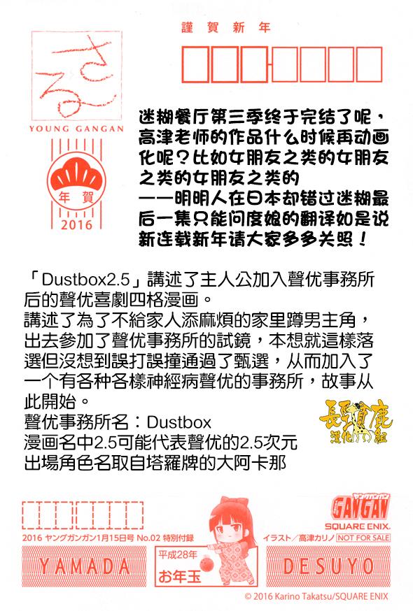 DustBox2.5韩漫全集-第01话无删减无遮挡章节图片 