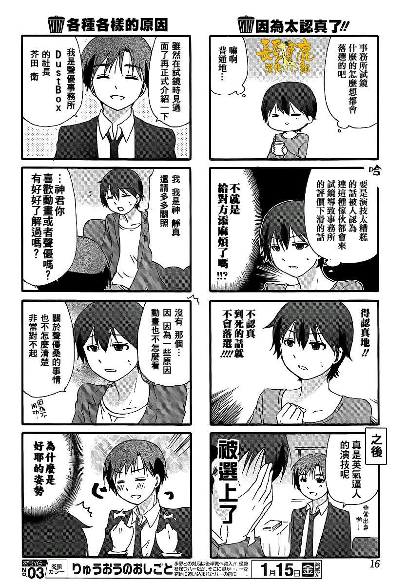 DustBox2.5韩漫全集-第01话无删减无遮挡章节图片 