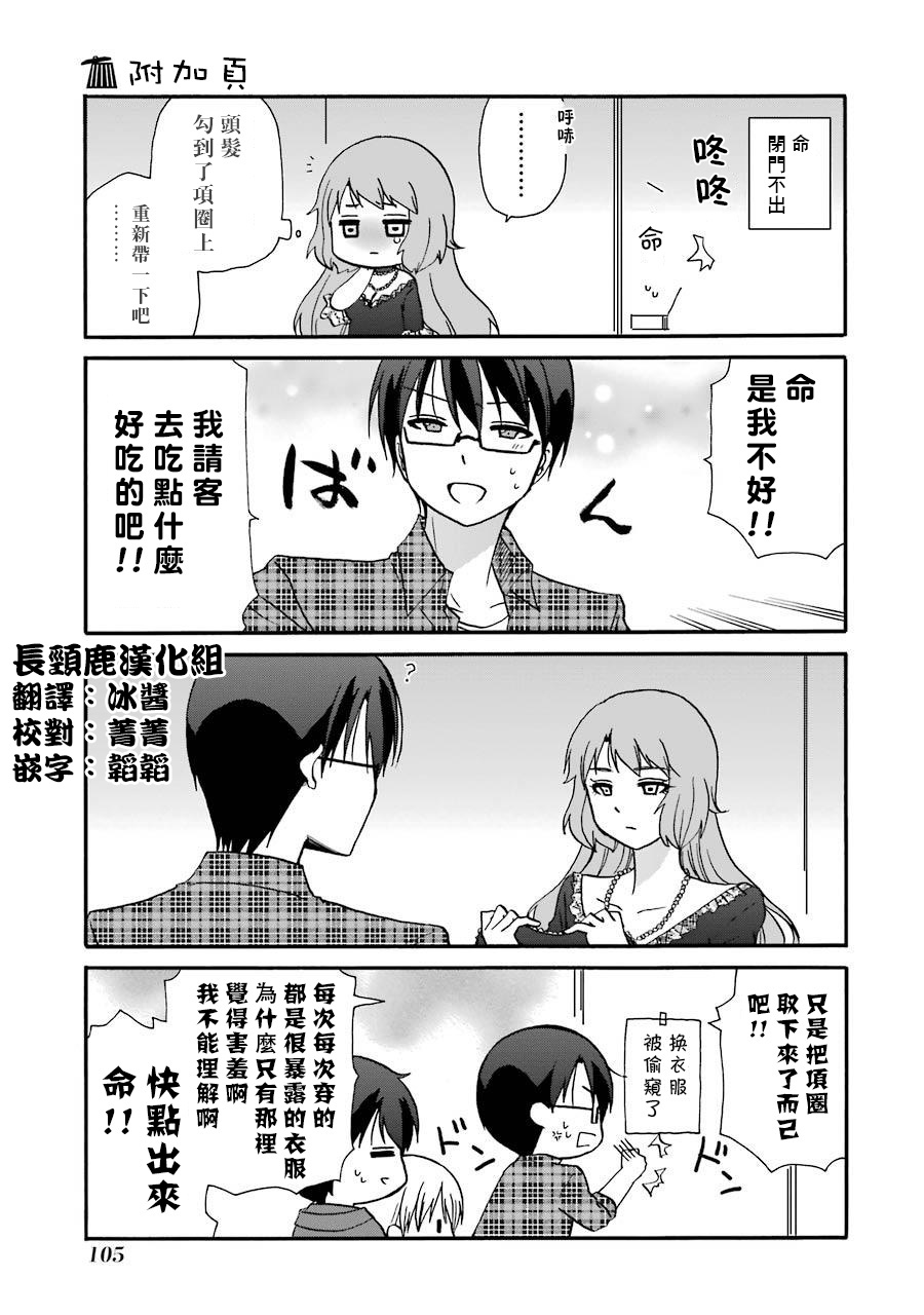 DustBox2.5韩漫全集-第02卷加笔无删减无遮挡章节图片 