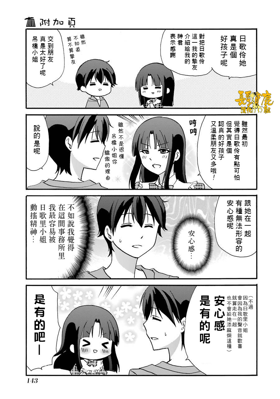 DustBox2.5韩漫全集-第02卷加笔无删减无遮挡章节图片 