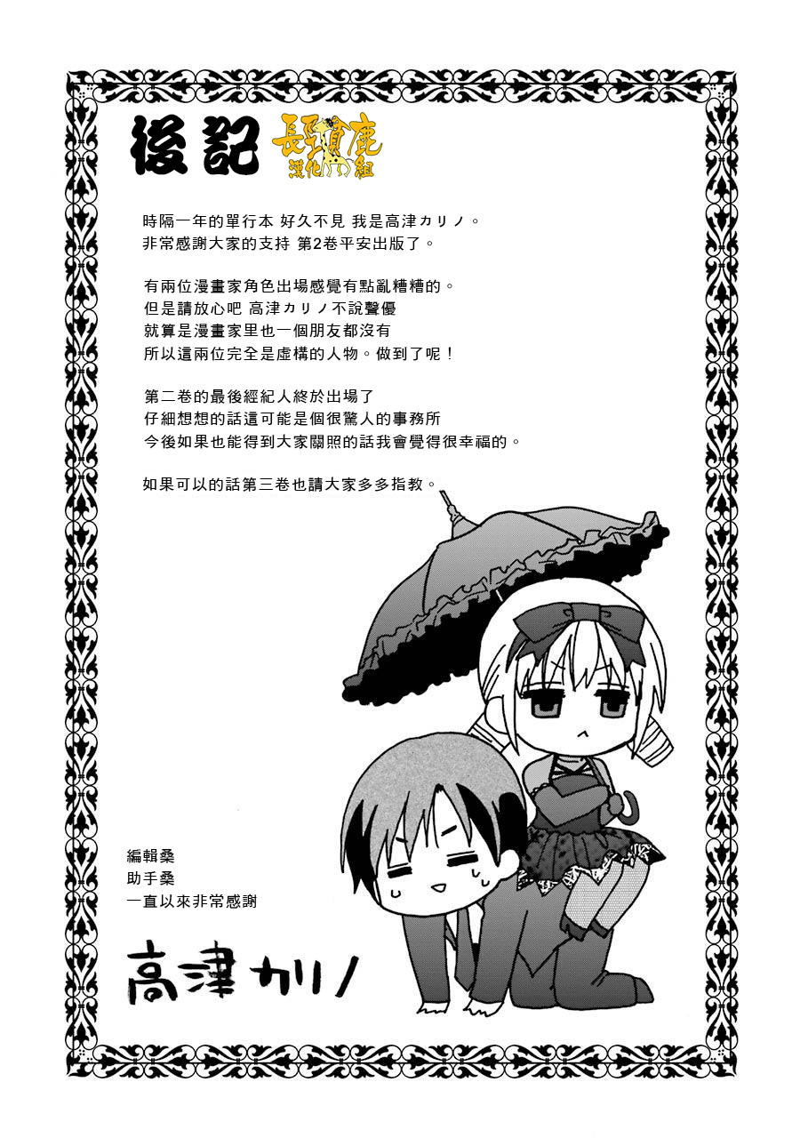 DustBox2.5韩漫全集-第02卷加笔无删减无遮挡章节图片 