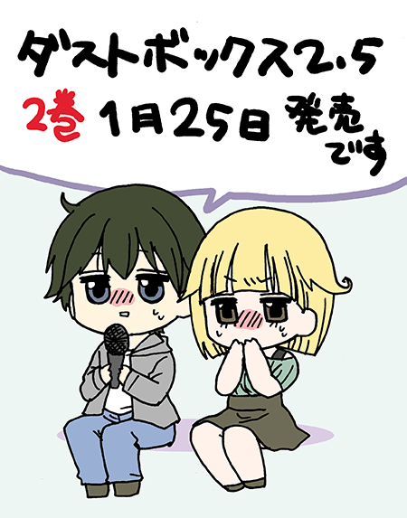 DustBox2.5韩漫全集-第02卷加笔无删减无遮挡章节图片 