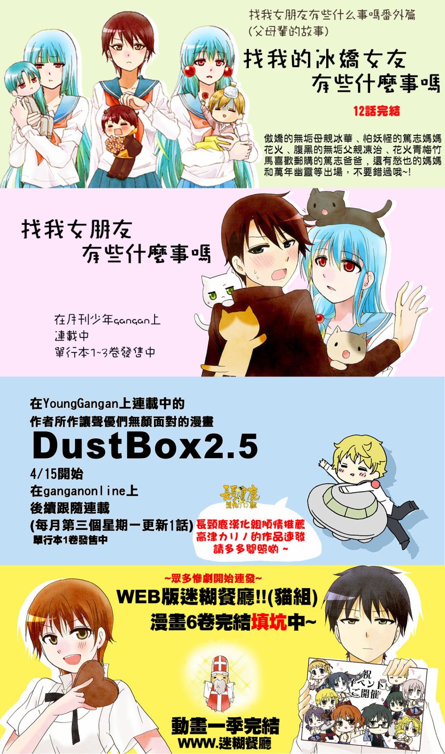 DustBox2.5韩漫全集-第02卷加笔无删减无遮挡章节图片 