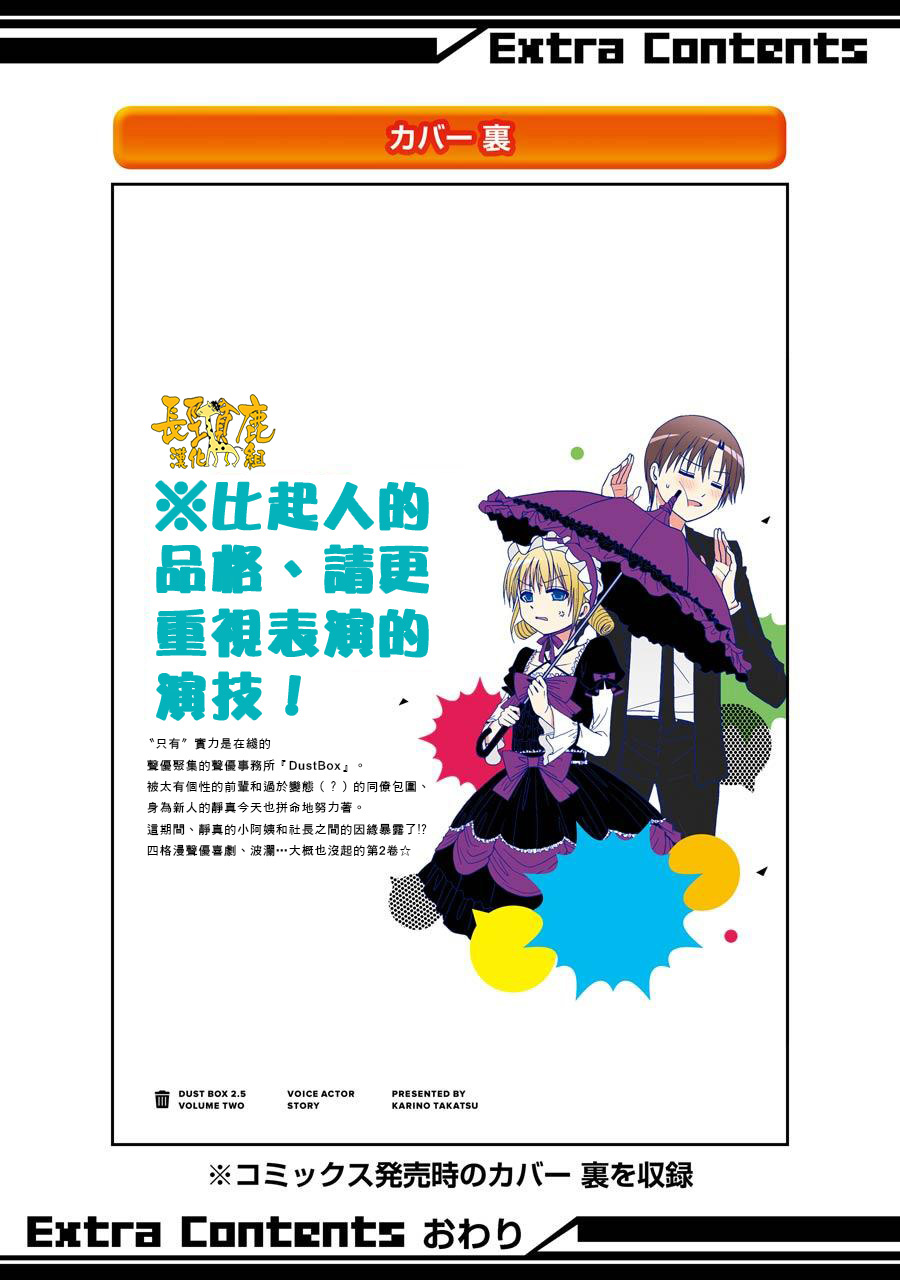 DustBox2.5韩漫全集-第02卷加笔无删减无遮挡章节图片 