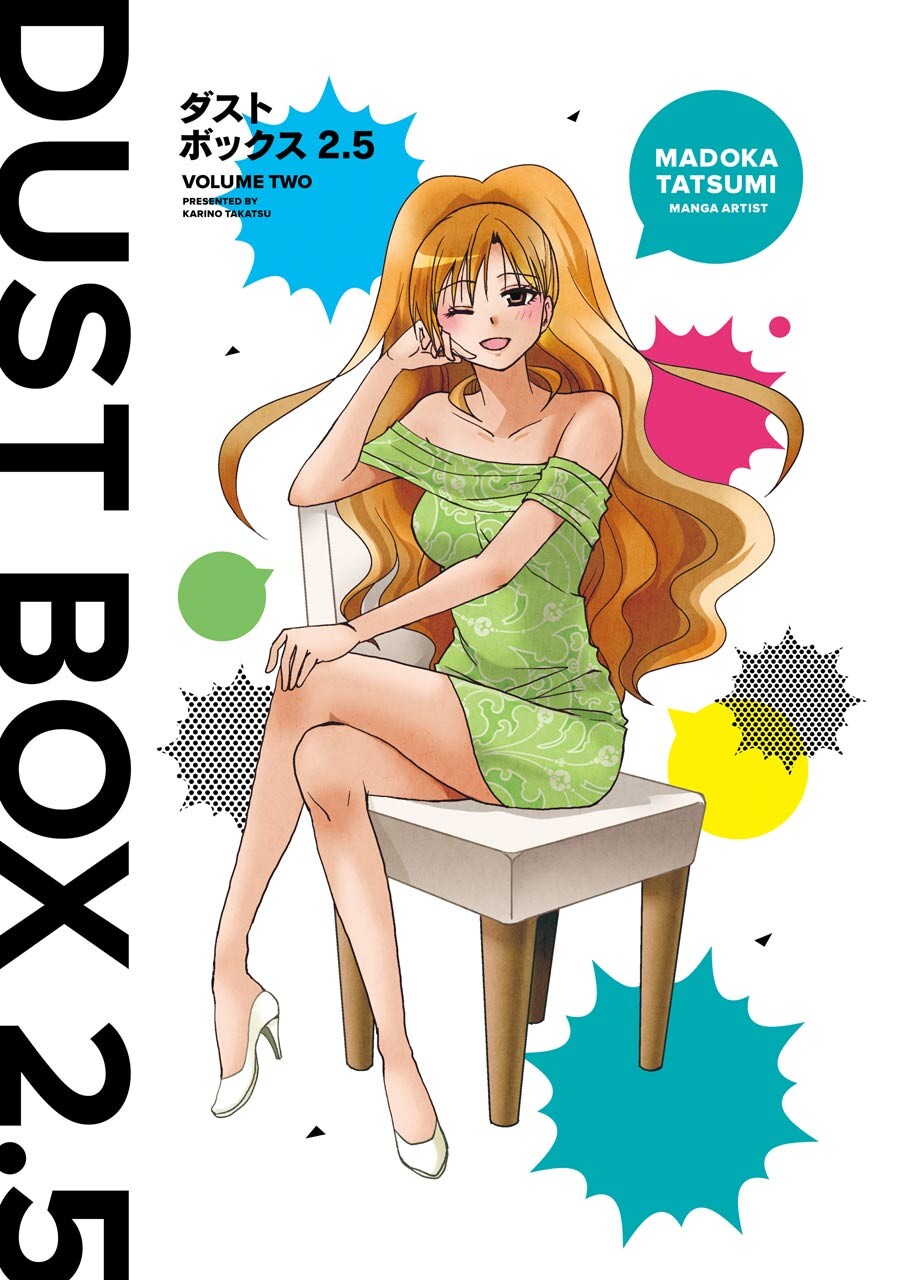 DustBox2.5韩漫全集-第02卷加笔无删减无遮挡章节图片 