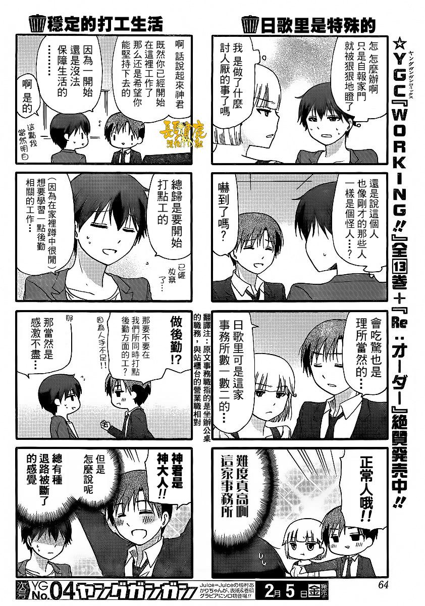 DustBox2.5韩漫全集-第02话无删减无遮挡章节图片 