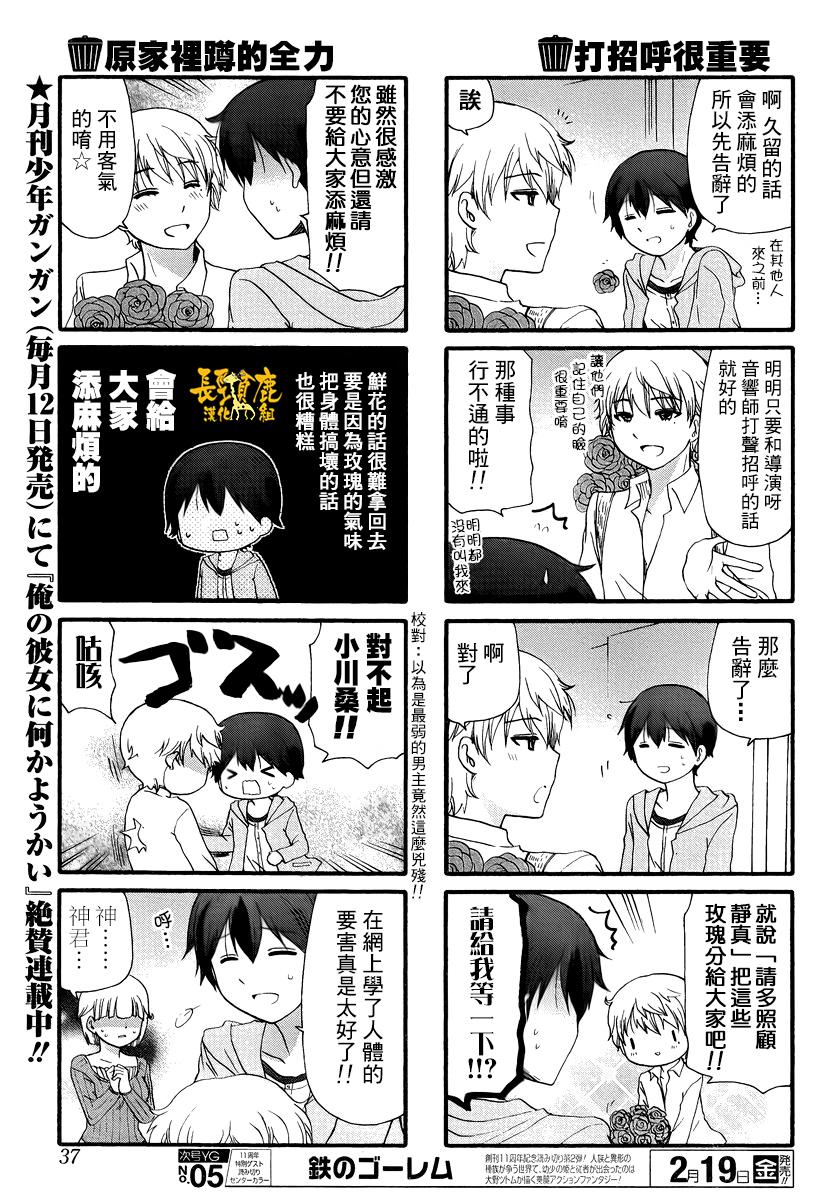 DustBox2.5韩漫全集-第03话无删减无遮挡章节图片 