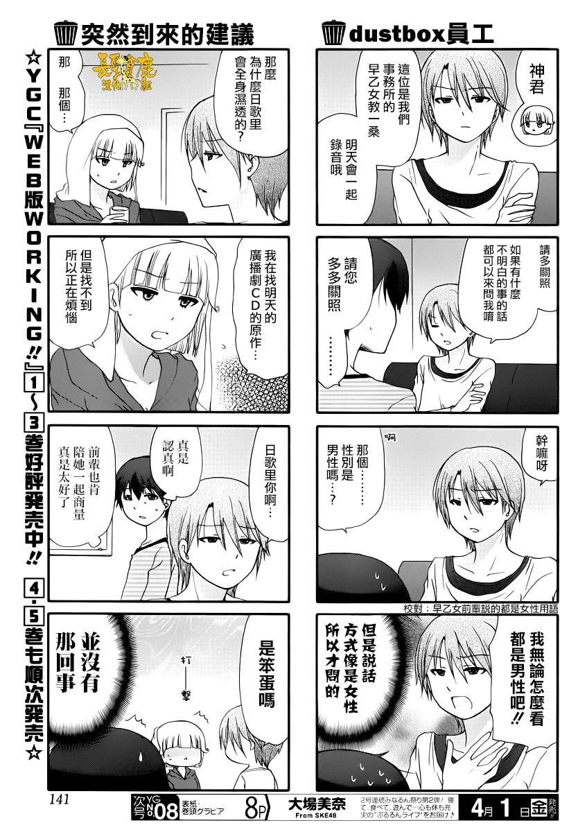 DustBox2.5韩漫全集-第06话无删减无遮挡章节图片 