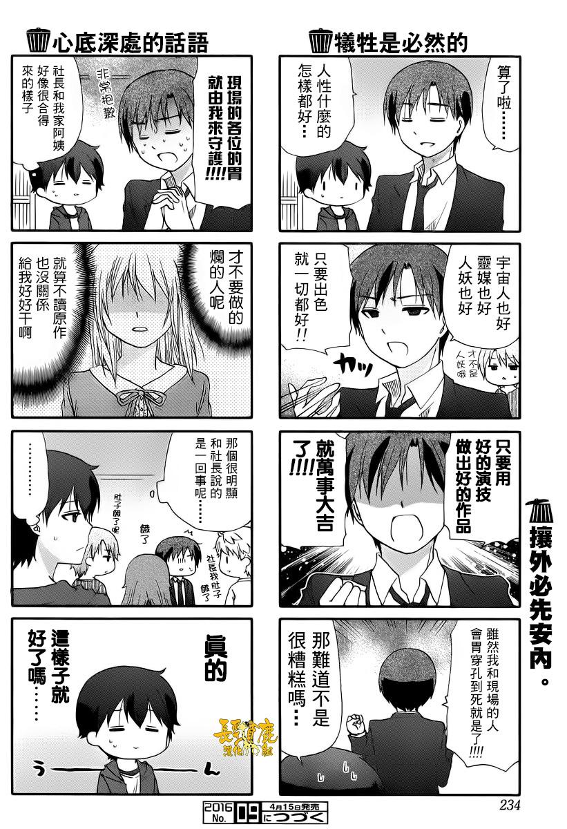 DustBox2.5韩漫全集-第07话无删减无遮挡章节图片 