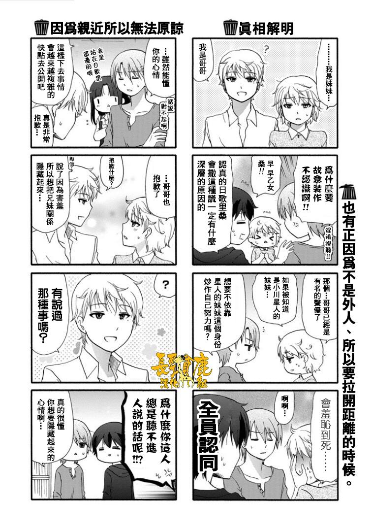 DustBox2.5韩漫全集-第11话无删减无遮挡章节图片 
