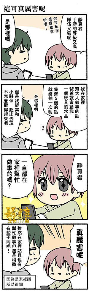 DustBox2.5韩漫全集-第14话无删减无遮挡章节图片 