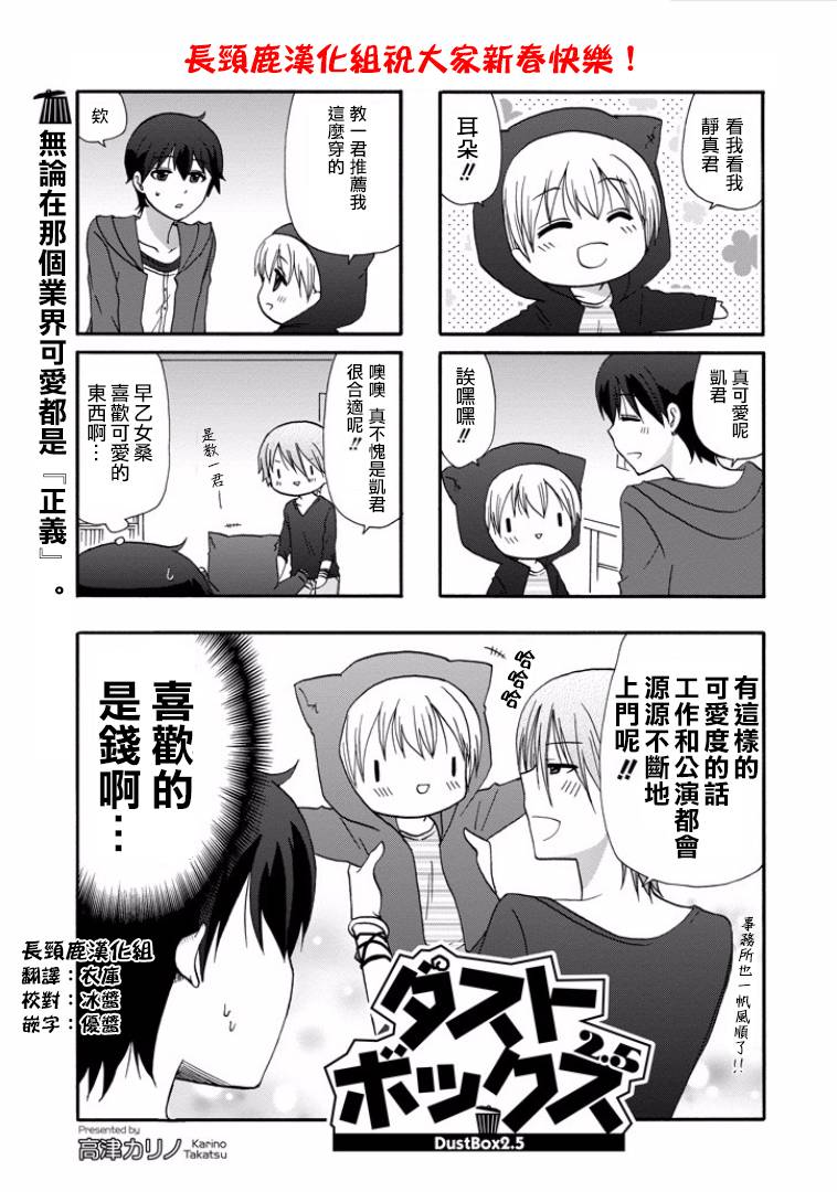 DustBox2.5韩漫全集-第16话无删减无遮挡章节图片 