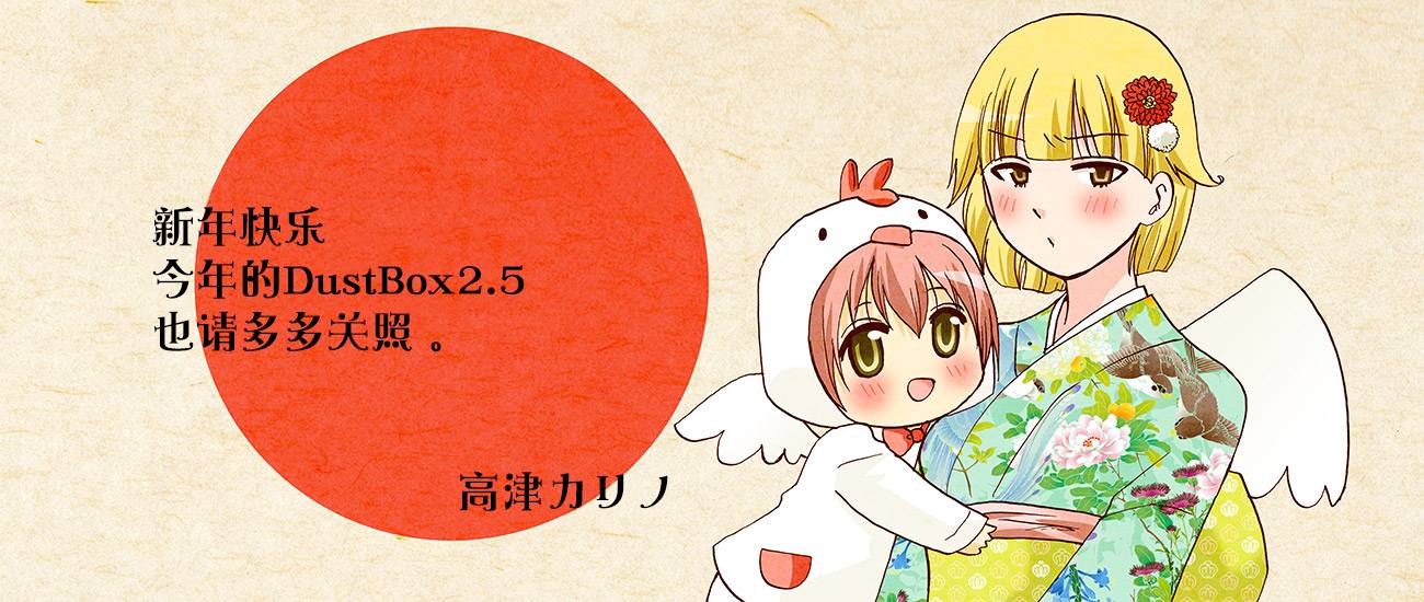 DustBox2.5韩漫全集-第16话无删减无遮挡章节图片 