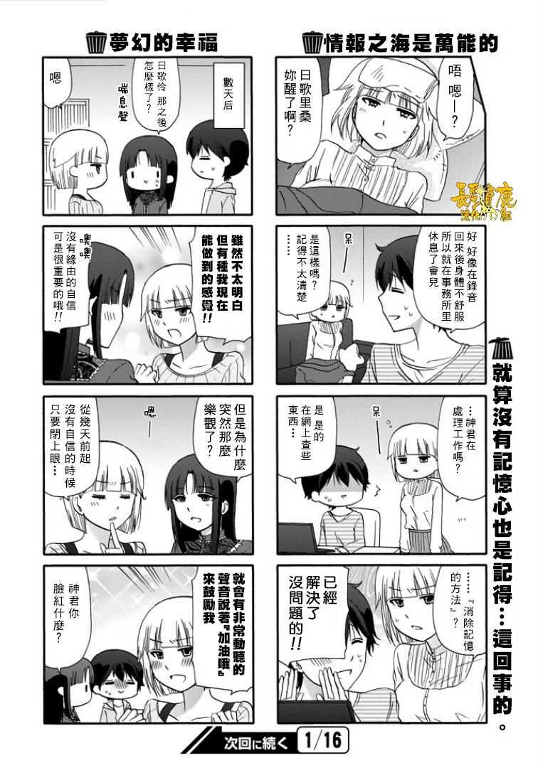 DustBox2.5韩漫全集-第18话无删减无遮挡章节图片 