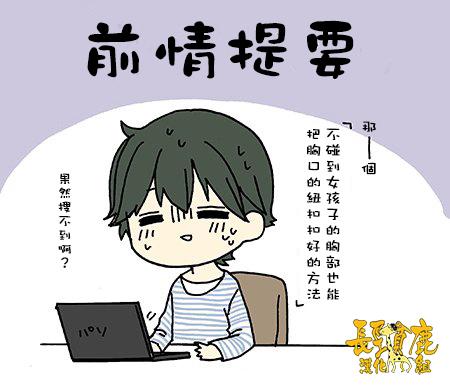 DustBox2.5韩漫全集-第19话无删减无遮挡章节图片 