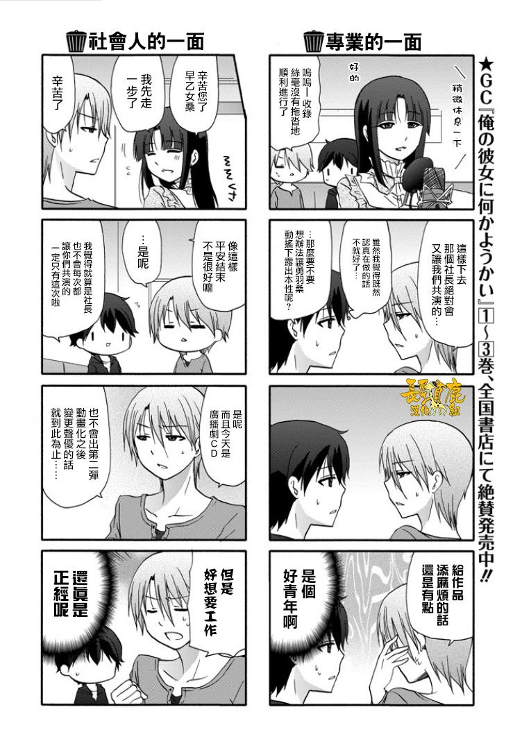 DustBox2.5韩漫全集-第19话无删减无遮挡章节图片 