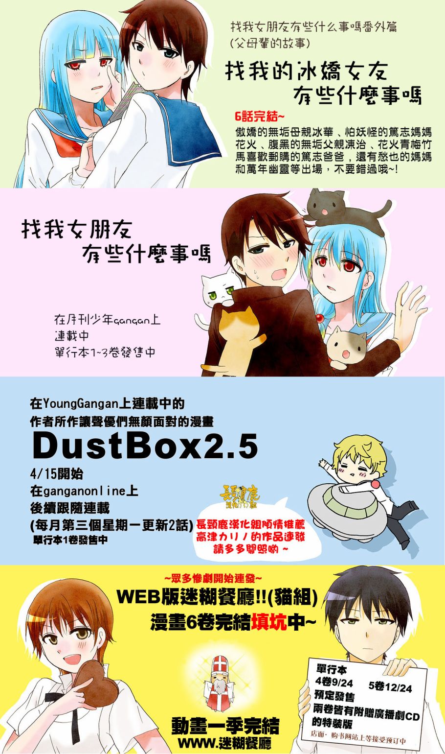 DustBox2.5韩漫全集-第1卷加笔无删减无遮挡章节图片 