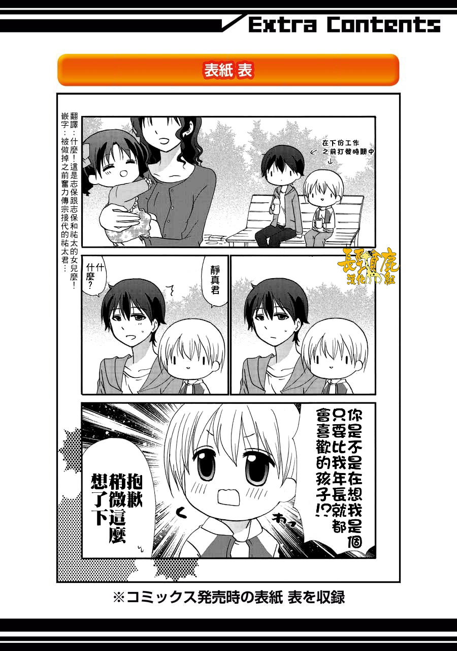 DustBox2.5韩漫全集-第1卷加笔无删减无遮挡章节图片 