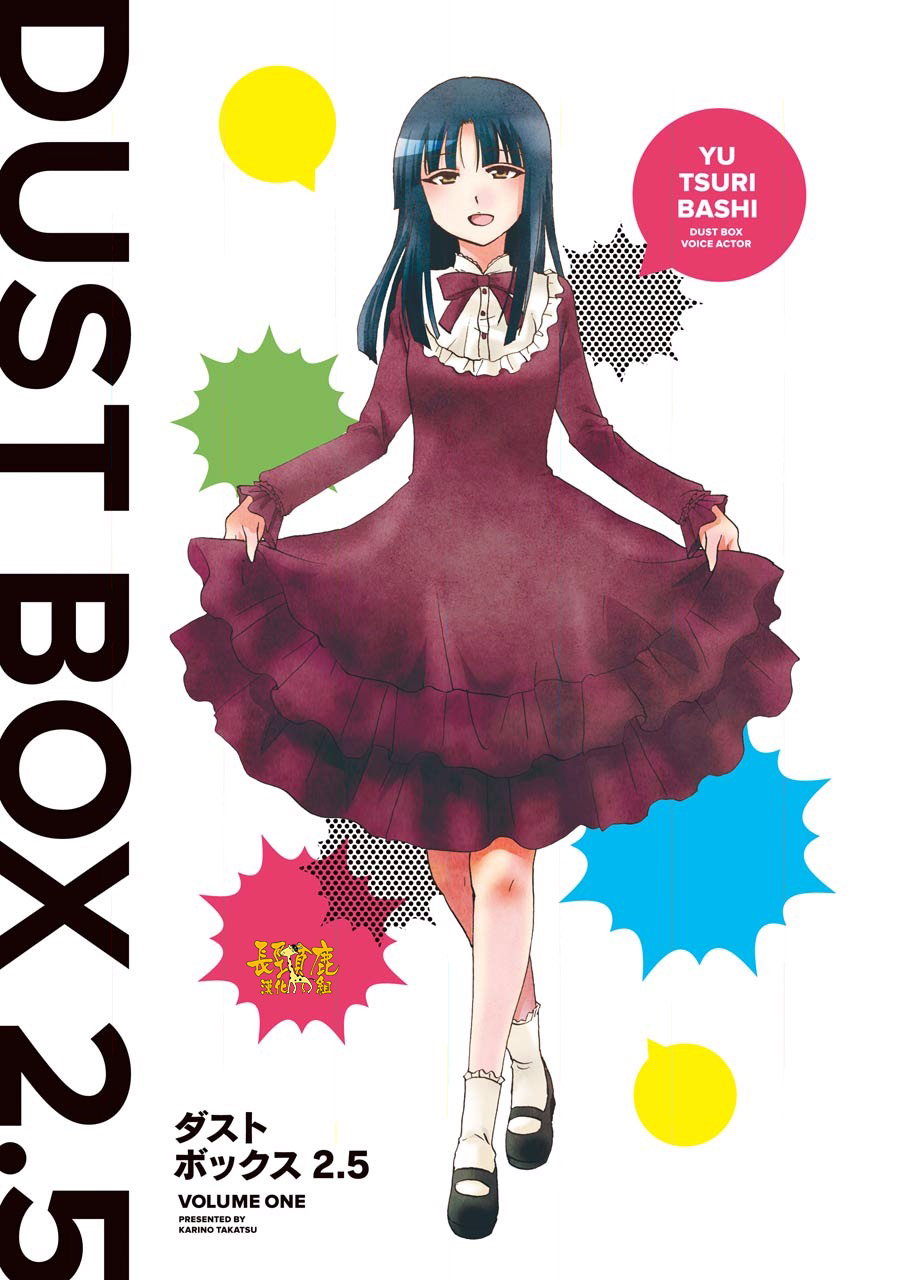 DustBox2.5韩漫全集-第1卷加笔无删减无遮挡章节图片 