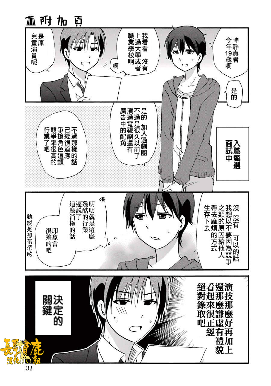 DustBox2.5韩漫全集-第1卷加笔无删减无遮挡章节图片 