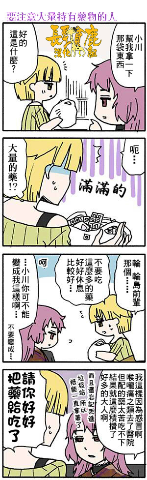 DustBox2.5韩漫全集-第23话无删减无遮挡章节图片 