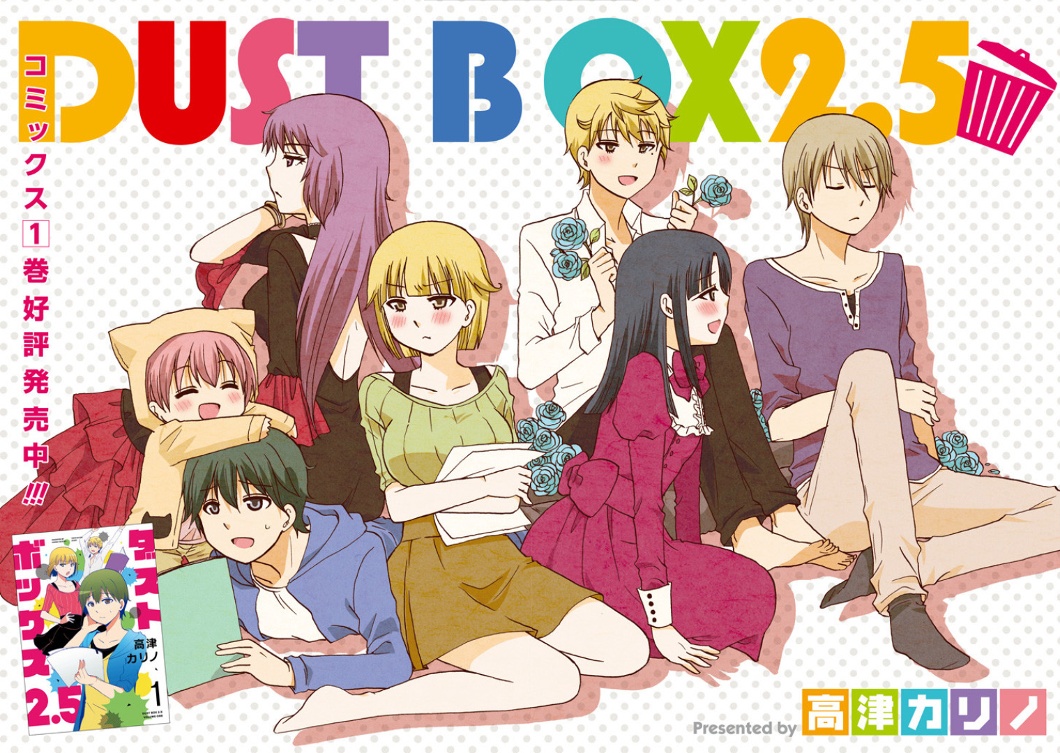 DustBox2.5韩漫全集-第23话无删减无遮挡章节图片 