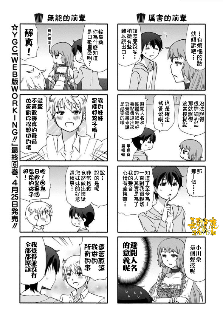 DustBox2.5韩漫全集-第23话无删减无遮挡章节图片 