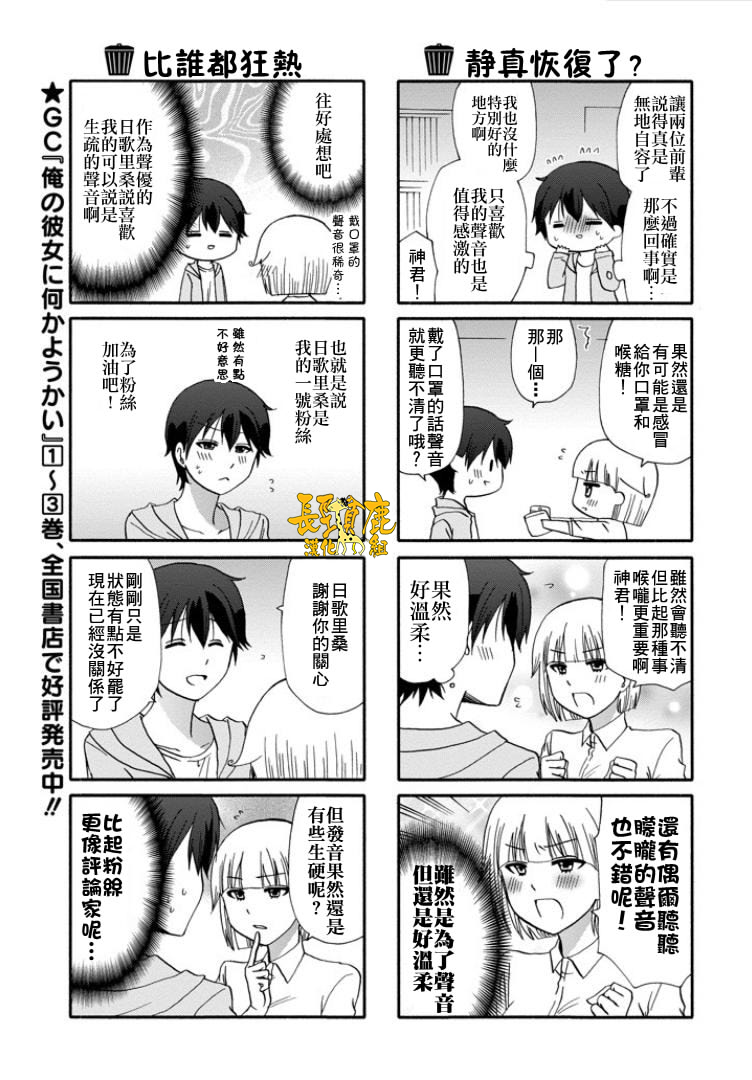 DustBox2.5韩漫全集-第23话无删减无遮挡章节图片 
