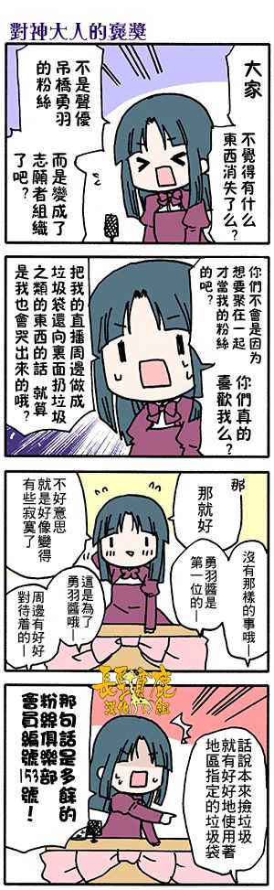 DustBox2.5韩漫全集-第24话无删减无遮挡章节图片 