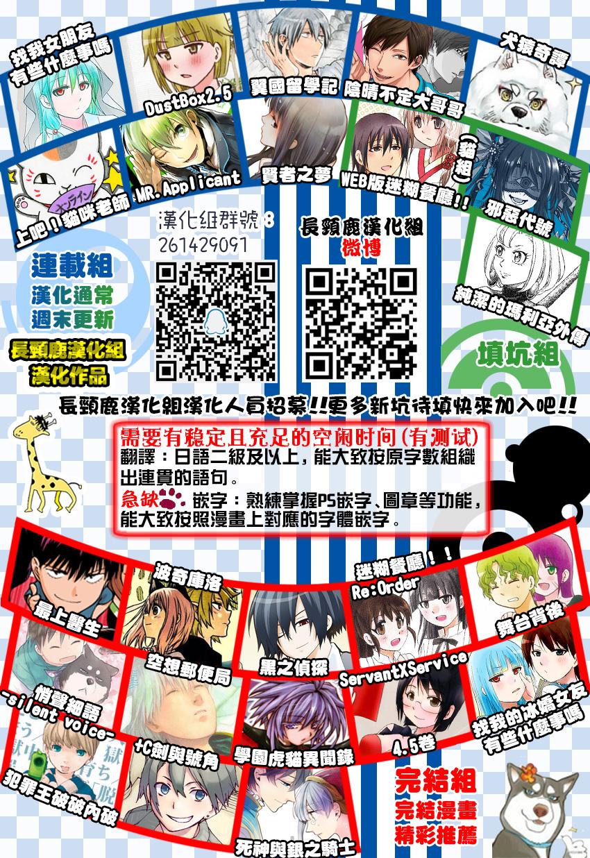 DustBox2.5韩漫全集-第25话无删减无遮挡章节图片 