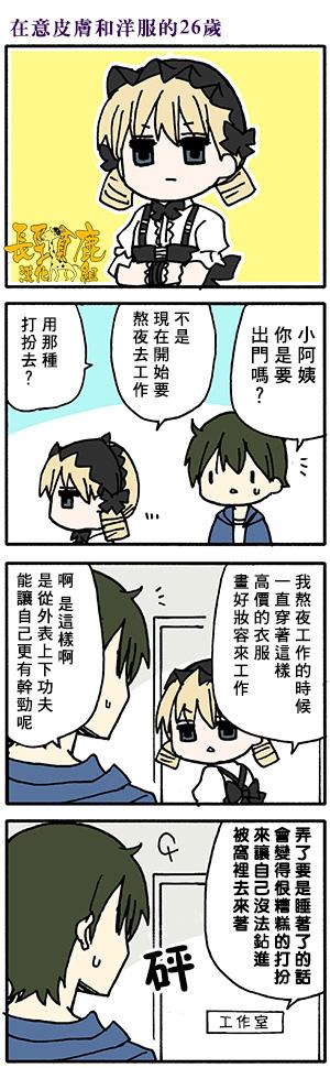 DustBox2.5韩漫全集-第25话无删减无遮挡章节图片 