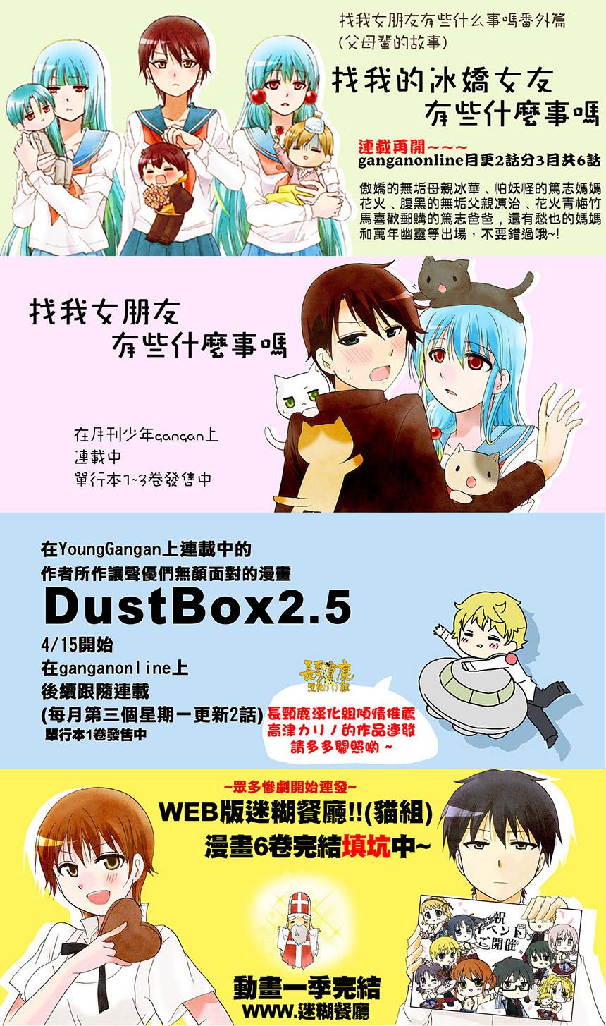DustBox2.5韩漫全集-第25话无删减无遮挡章节图片 