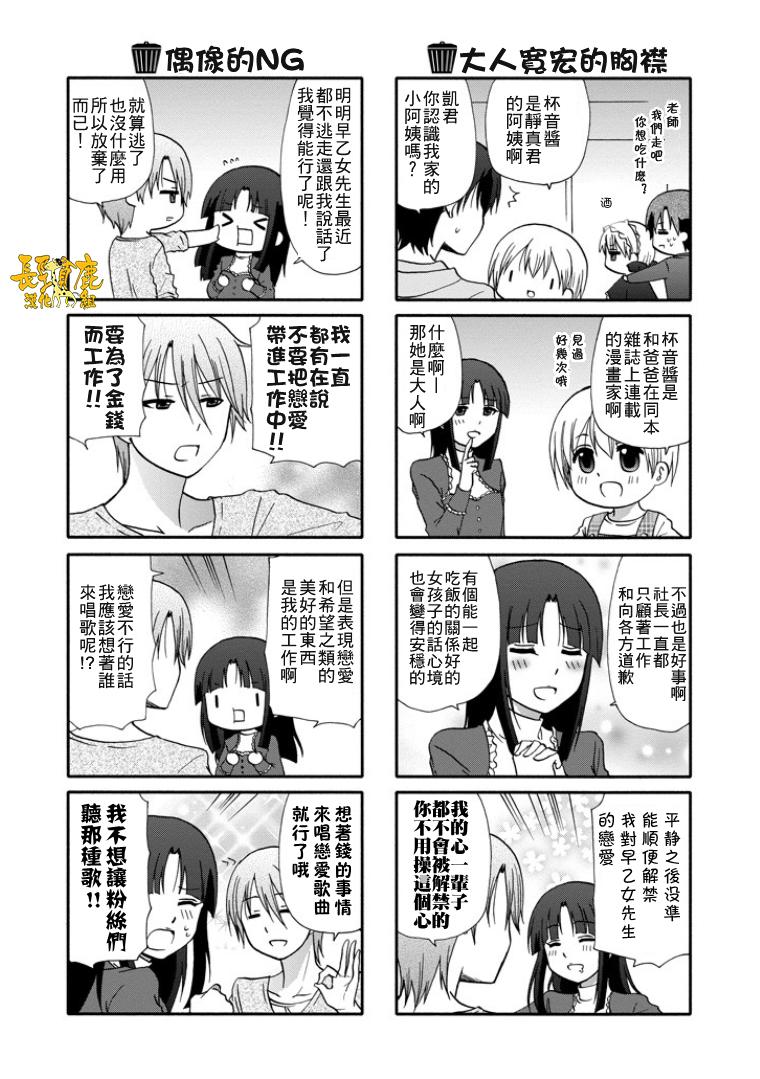 DustBox2.5韩漫全集-第26话无删减无遮挡章节图片 