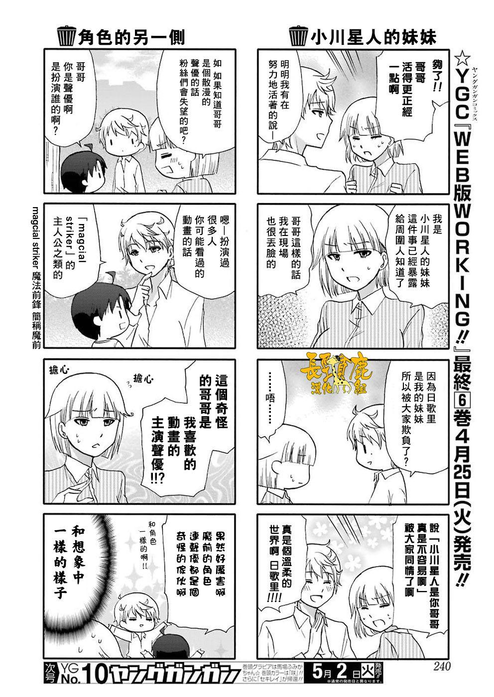 DustBox2.5韩漫全集-第27话无删减无遮挡章节图片 
