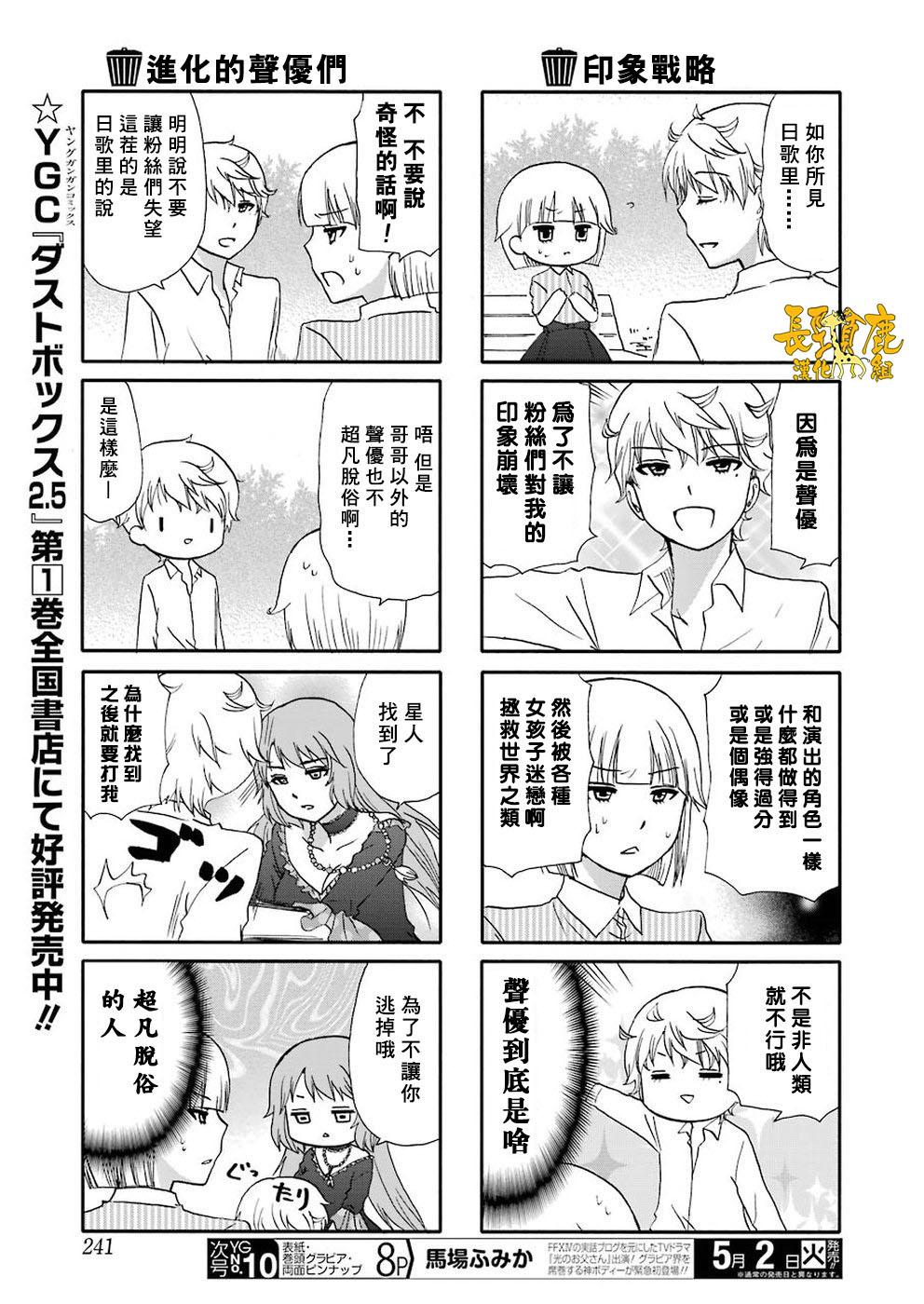 DustBox2.5韩漫全集-第27话无删减无遮挡章节图片 