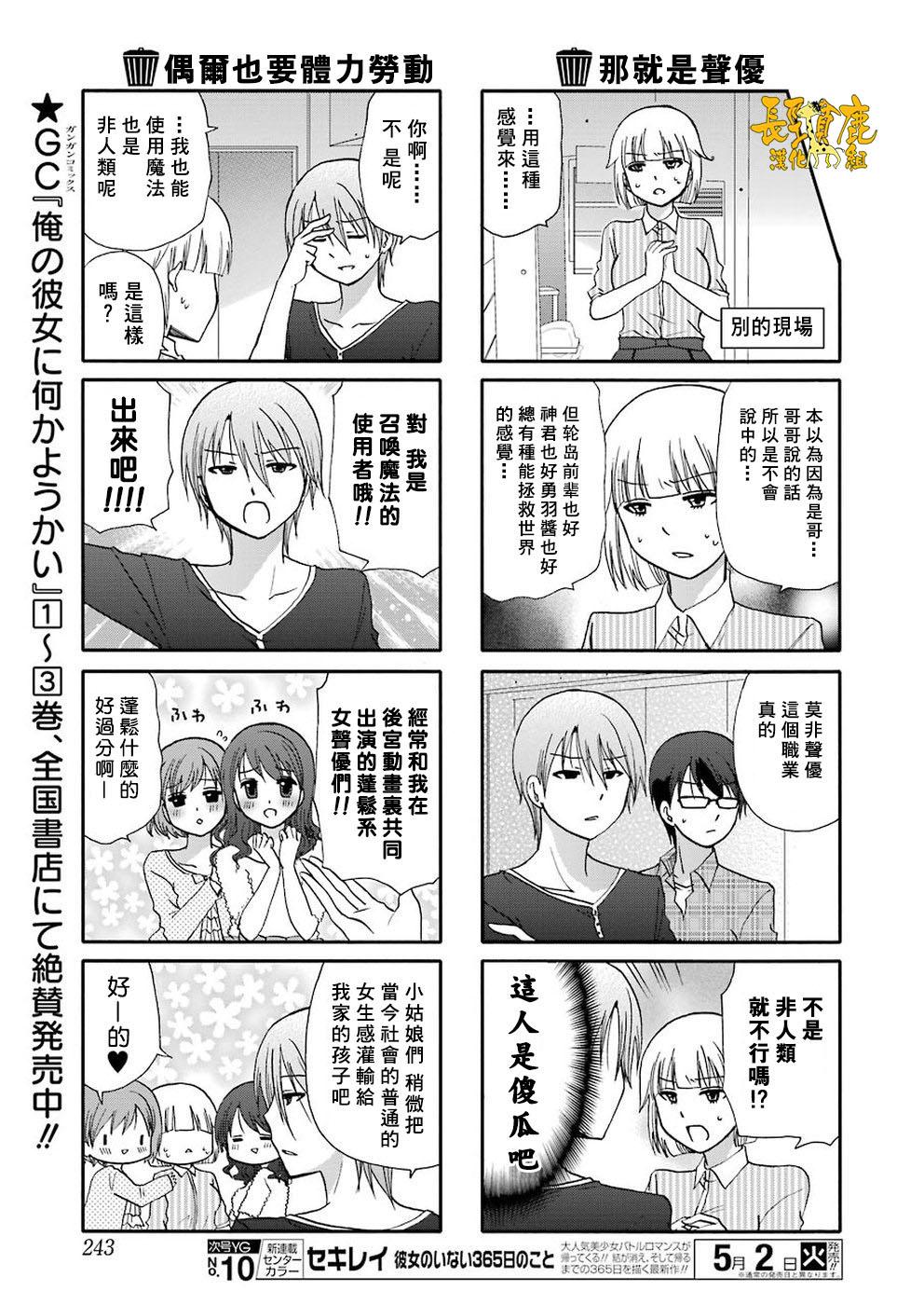 DustBox2.5韩漫全集-第27话无删减无遮挡章节图片 