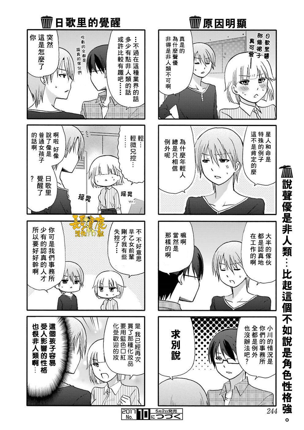 DustBox2.5韩漫全集-第27话无删减无遮挡章节图片 