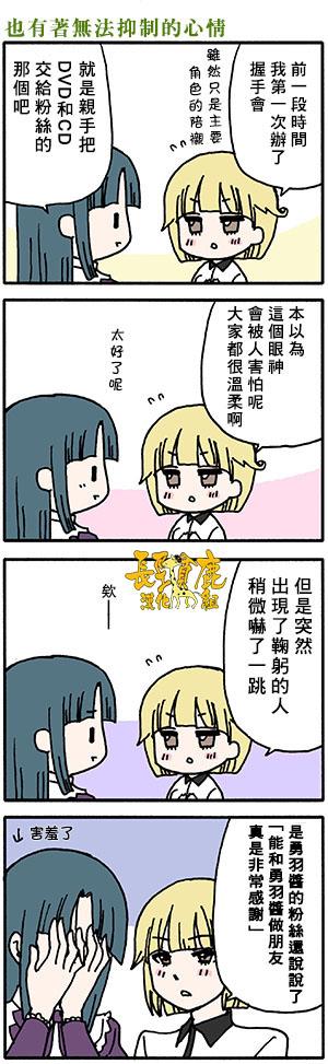 DustBox2.5韩漫全集-第27话无删减无遮挡章节图片 