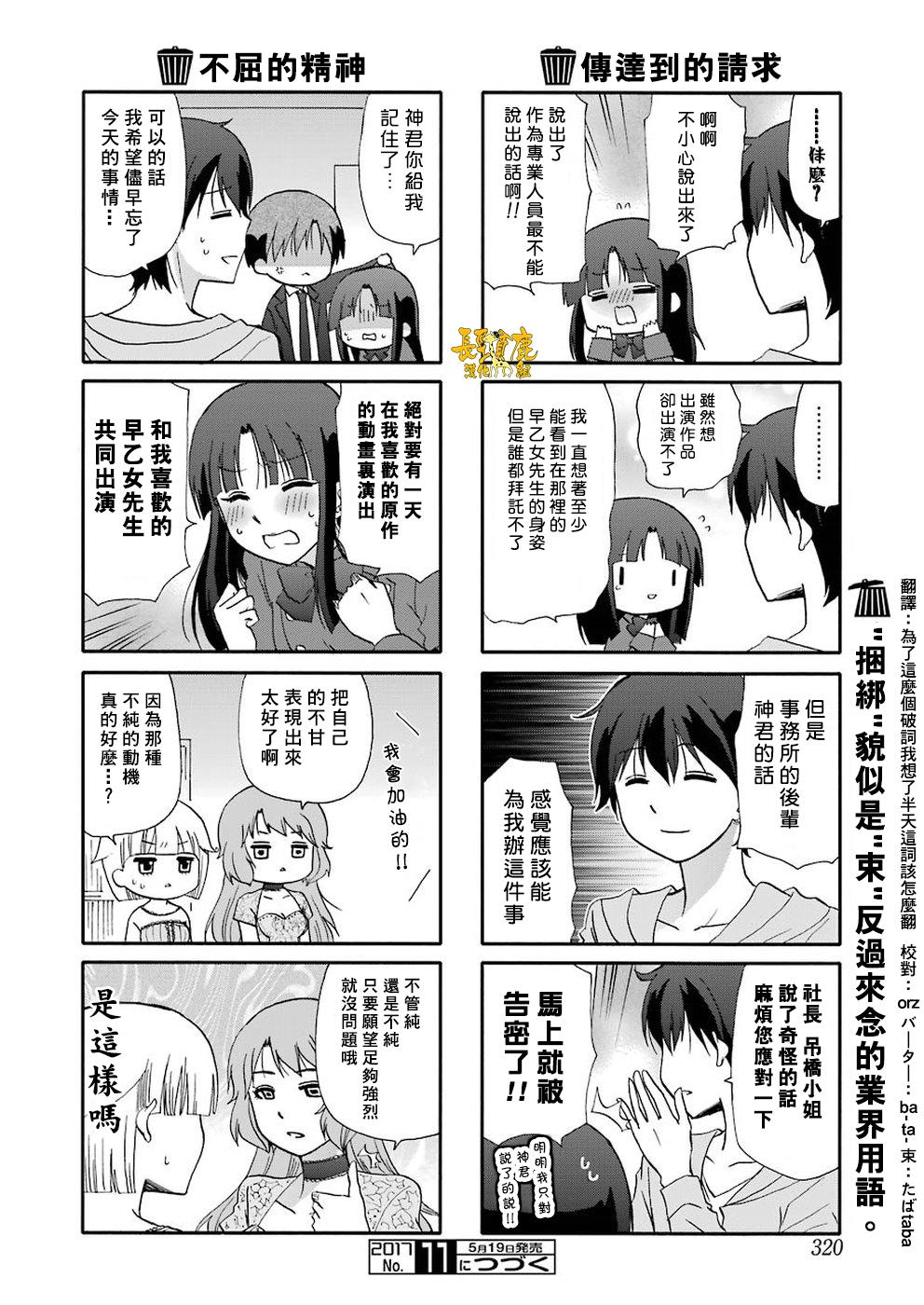 DustBox2.5韩漫全集-第28话无删减无遮挡章节图片 