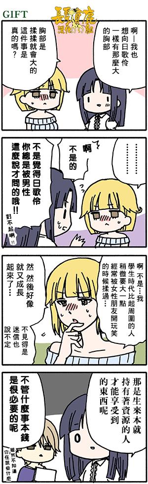 DustBox2.5韩漫全集-第29话无删减无遮挡章节图片 